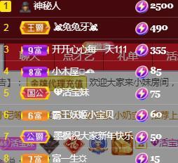 💓小香猪💓主播照片