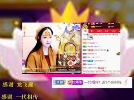 紫薇☆☆8.4号生日主播照片