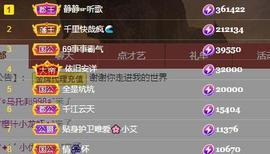 唯爱🌺小艾主播照片