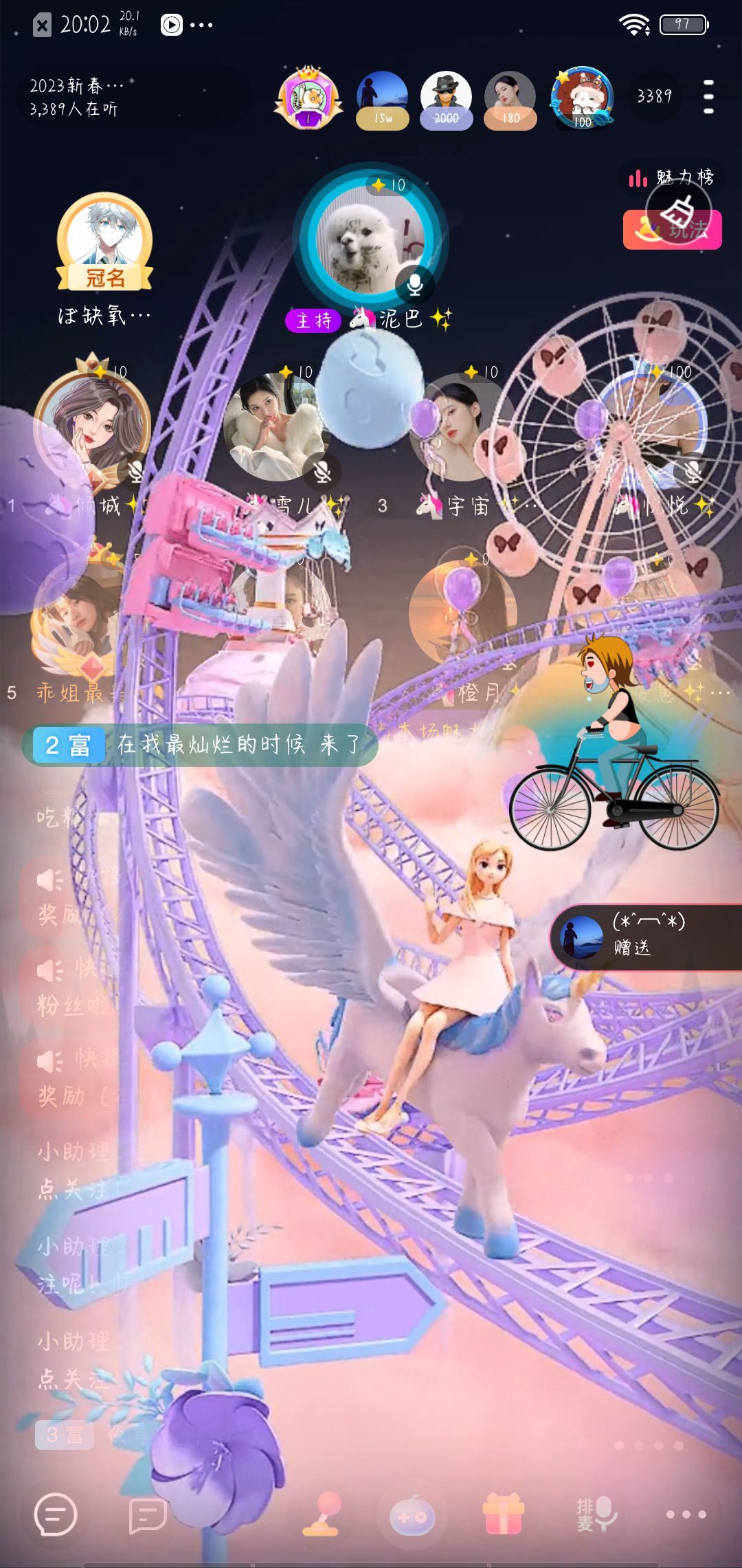 🦄乖乖✨爱吃糖🍬的主播照片