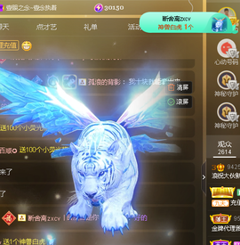 浪~加油啊主播照片