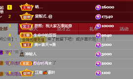 妃宝要饿死了主播照片