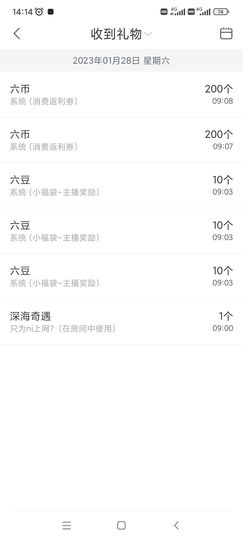 温暖宝宝💰想吃饱饱主播照片
