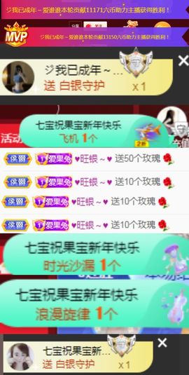 果宝兔🐇主播照片
