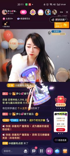 梦心💞缘于遇见主播照片