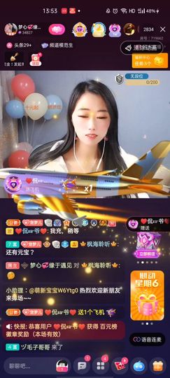 梦心💞缘于遇见主播照片