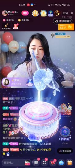 梦心💞缘于遇见主播照片