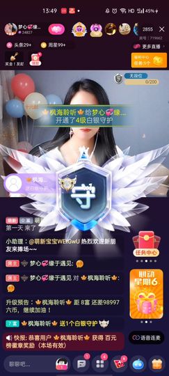 梦心💞缘于遇见主播照片