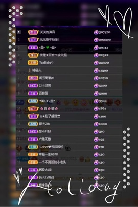 凤家有事不定时手机播主播照片