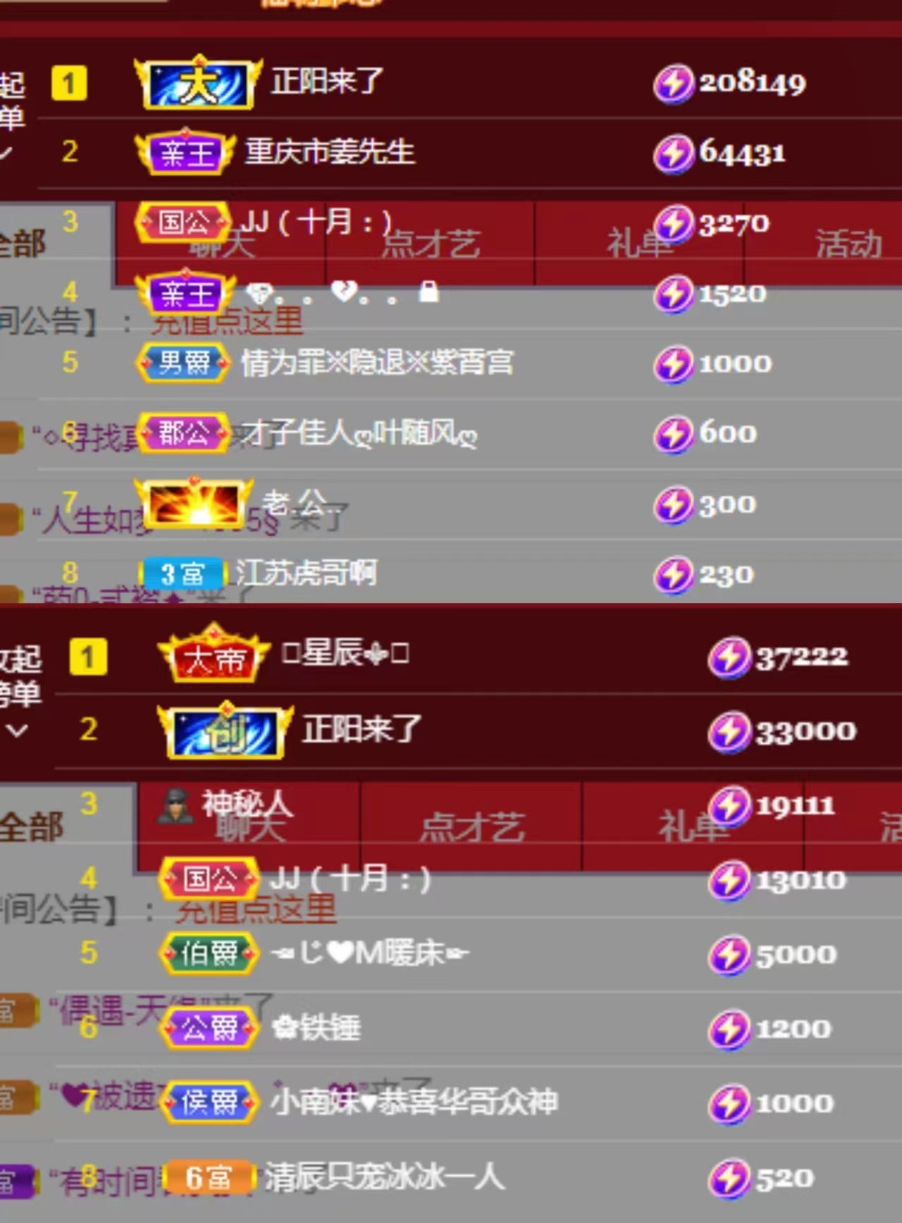 姜小狸的主播照片