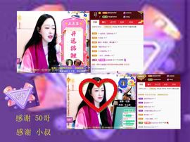 紫薇☆☆8.4号生日主播照片