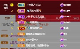 微晨..主播照片