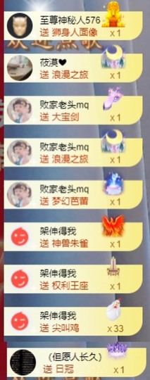 微晨..主播照片