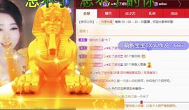 ღ娜娜ぃ今天生日吖♥主播照片