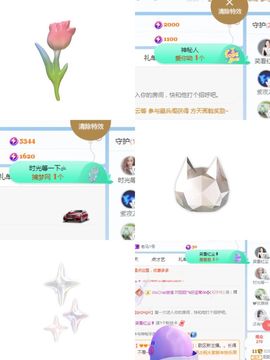 阳阳🌾好运常伴主播照片
