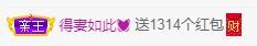 冰凌五一见！的图片