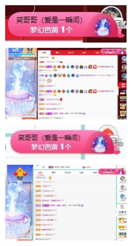 苏苏16号周年庆典的图片