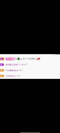 沈知知🌹主播照片