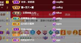 A亮宝主播照片