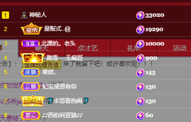 妃宝要饿死了主播照片