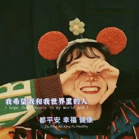 夏至🌸等我回来主播照片