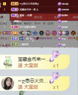 一树梨花压海唐同学☞主播照片