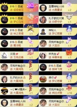娜扎🧸主播照片