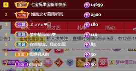 果宝兔🐇主播照片
