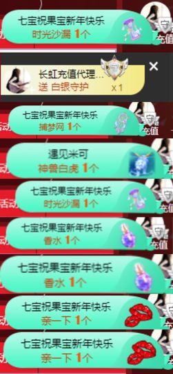 果宝兔🐇主播照片