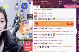 小小♥休主播照片