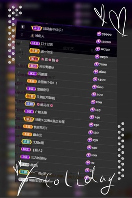 凤家有事不定时手机播主播照片