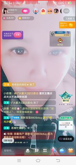 木稳稳761837主播照片