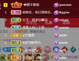 保护我方小北主播照片
