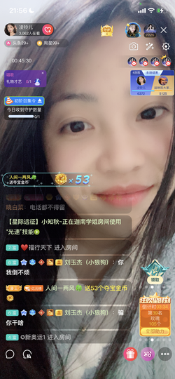 读书去了，有亿点忙主播照片