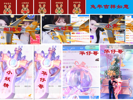 爱笑🌺用心唱歌主播照片