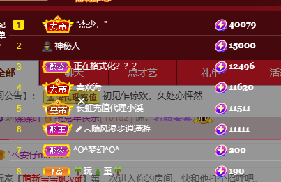 658??的主播照片