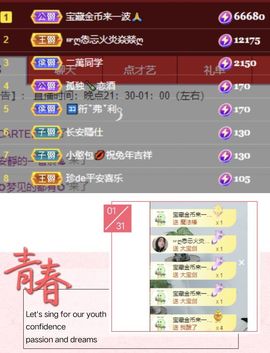 一树梨花压海唐同学☞主播照片