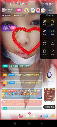 阿妹，？主播照片