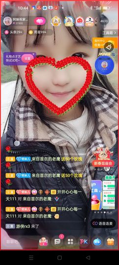 阿妹，？主播照片