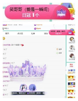 苏苏16号周年庆典的图片