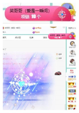 苏苏16号周年庆典的图片