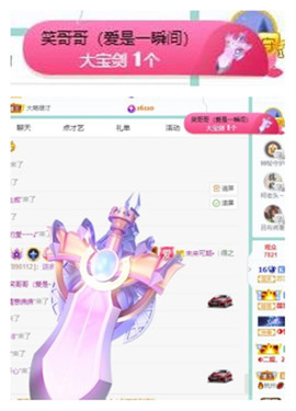 苏苏16号周年庆典的图片