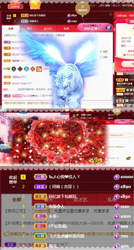 红姐👑求百元榜主播照片