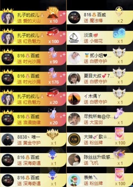 娜扎🧸主播照片