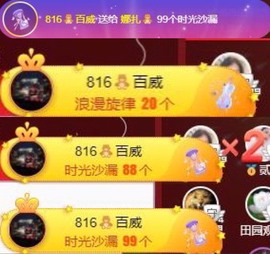 娜扎🧸主播照片