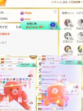 阳阳💕休主播照片
