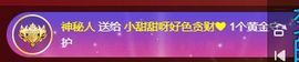 小甜调整心态休💕主播照片
