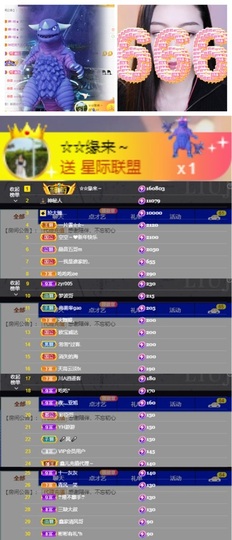 鑫儿～主播照片
