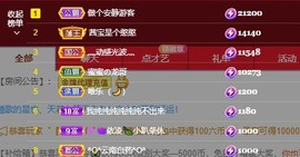 茜宝🎤财圆滚滚主播照片