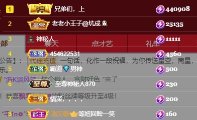 南星🍀的主播照片